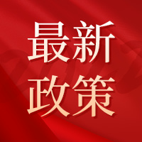 税务总局：4月底前实